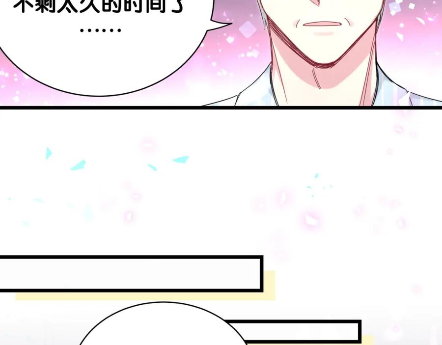 哪里来的大宝贝 第193话 肉肉你不礼貌哦 第47页