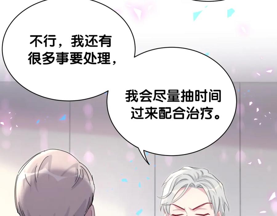 哪里来的大宝贝 第193话 肉肉你不礼貌哦 第43页