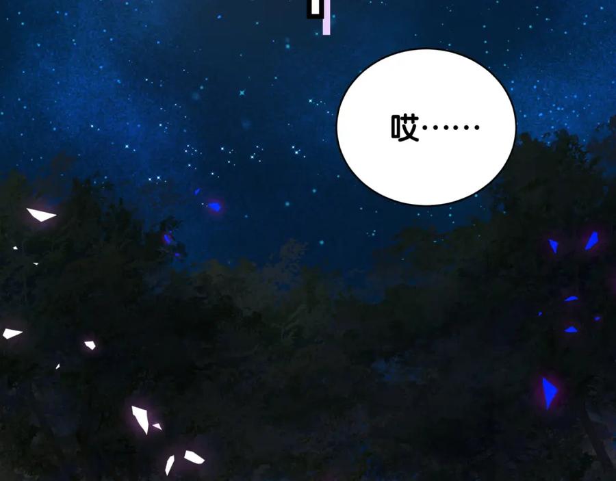 哪里来的大宝贝 第193话 肉肉你不礼貌哦 第102页