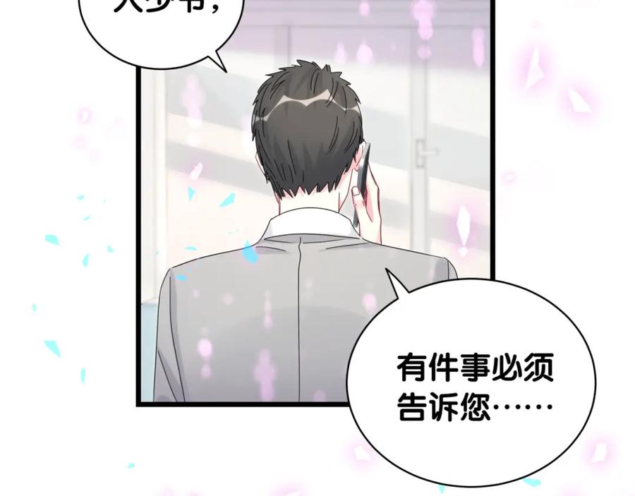 哪里来的大宝贝 第193话 肉肉你不礼貌哦 第51页