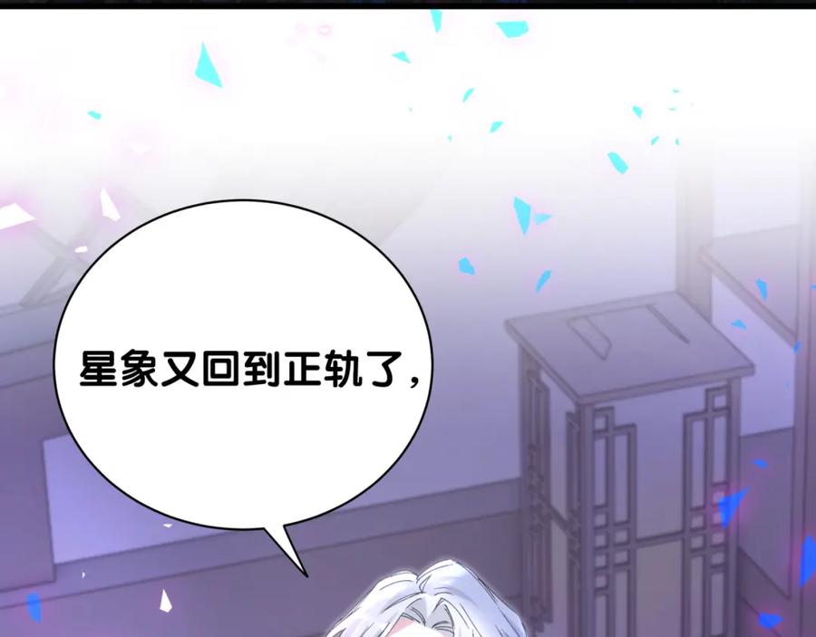 哪里来的大宝贝 第193话 肉肉你不礼貌哦 第103页