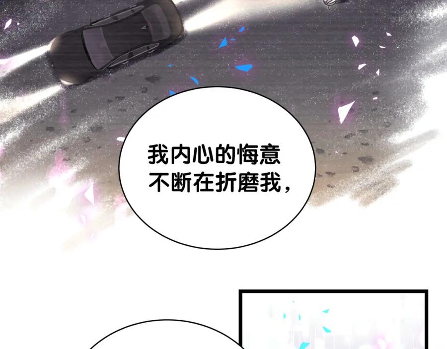 哪里来的大宝贝 第193话 肉肉你不礼貌哦 第30页