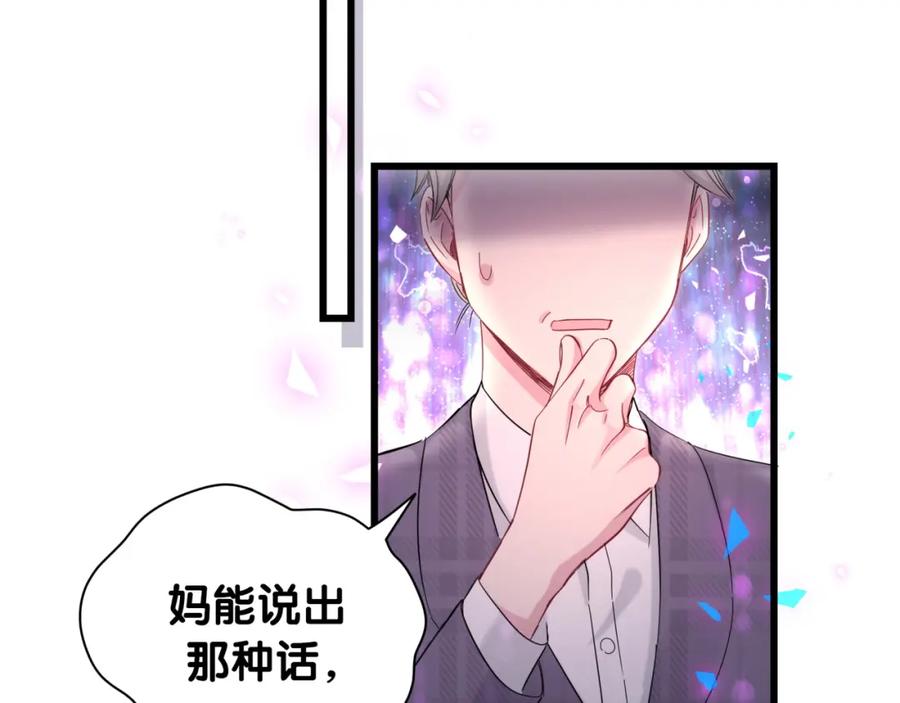 哪里来的大宝贝 第193话 肉肉你不礼貌哦 第23页