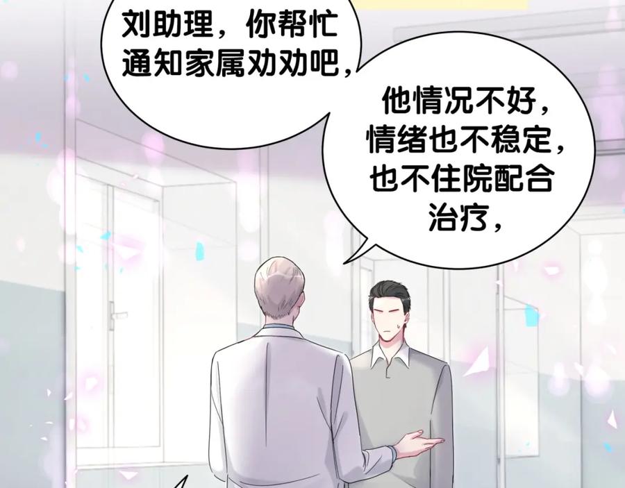 哪里来的大宝贝 第193话 肉肉你不礼貌哦 第48页