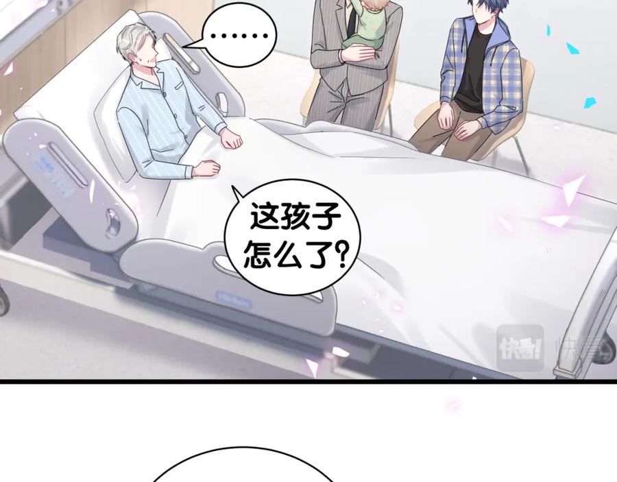 哪里来的大宝贝 第193话 肉肉你不礼貌哦 第75页