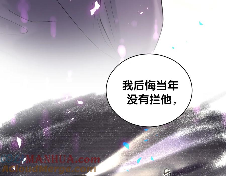 哪里来的大宝贝 第193话 肉肉你不礼貌哦 第29页