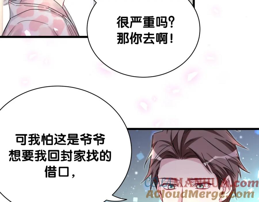 哪里来的大宝贝 第193话 肉肉你不礼貌哦 第57页