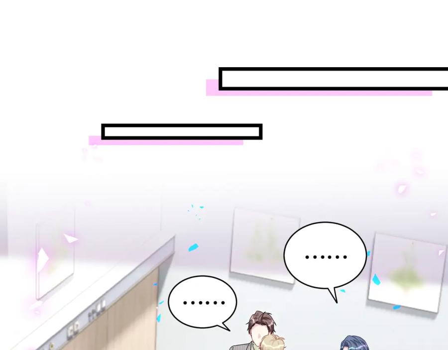 哪里来的大宝贝 第193话 肉肉你不礼貌哦 第74页