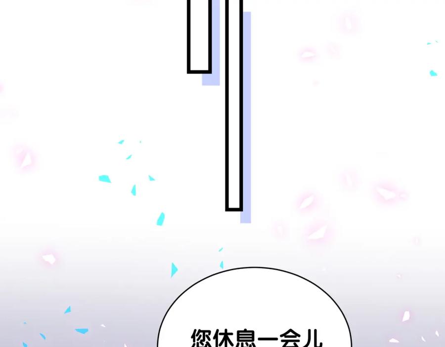 哪里来的大宝贝 第193话 肉肉你不礼貌哦 第64页