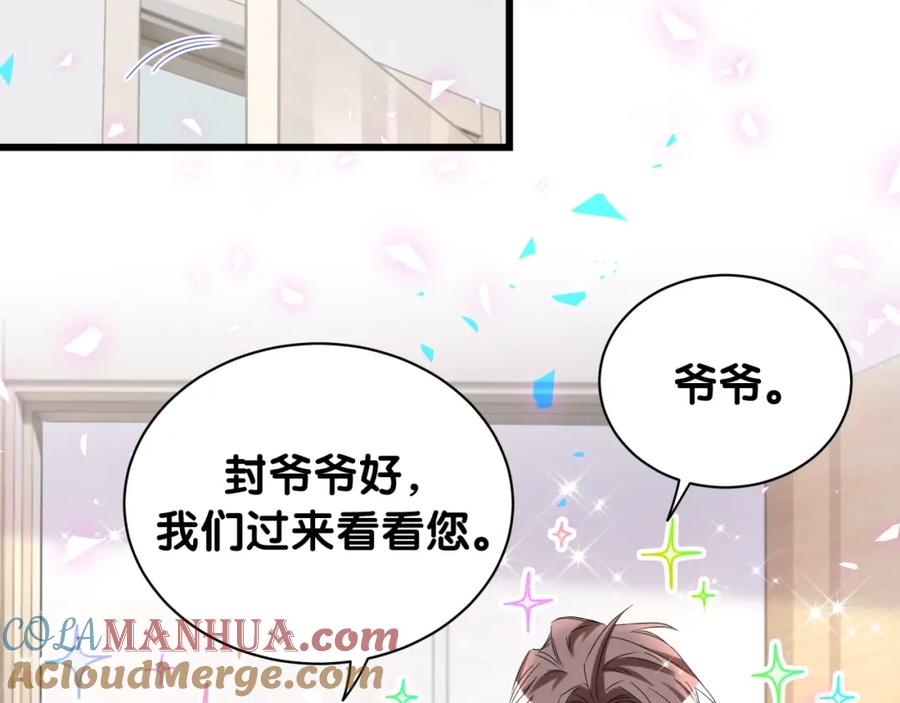 哪里来的大宝贝 第193话 肉肉你不礼貌哦 第69页