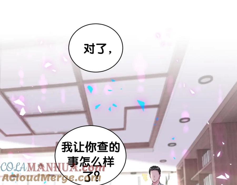 哪里来的大宝贝 第193话 肉肉你不礼貌哦 第17页