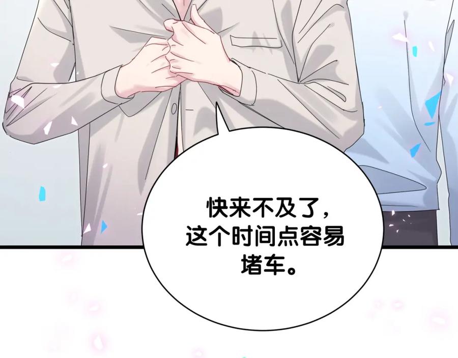 哪里来的大宝贝 第193话 肉肉你不礼貌哦 第66页