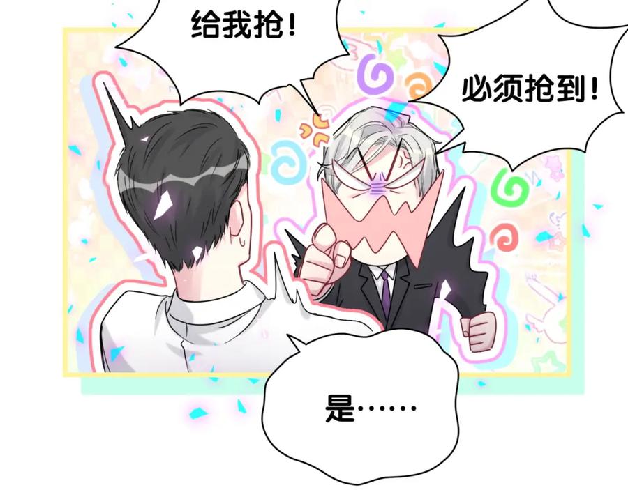 哪里来的大宝贝 第193话 肉肉你不礼貌哦 第16页
