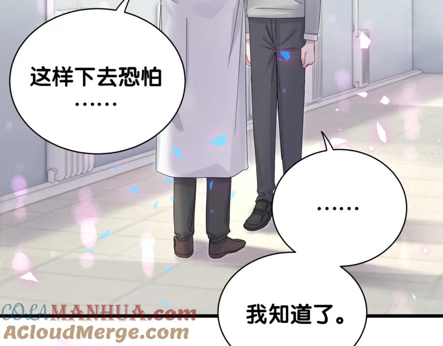 哪里来的大宝贝 第193话 肉肉你不礼貌哦 第49页