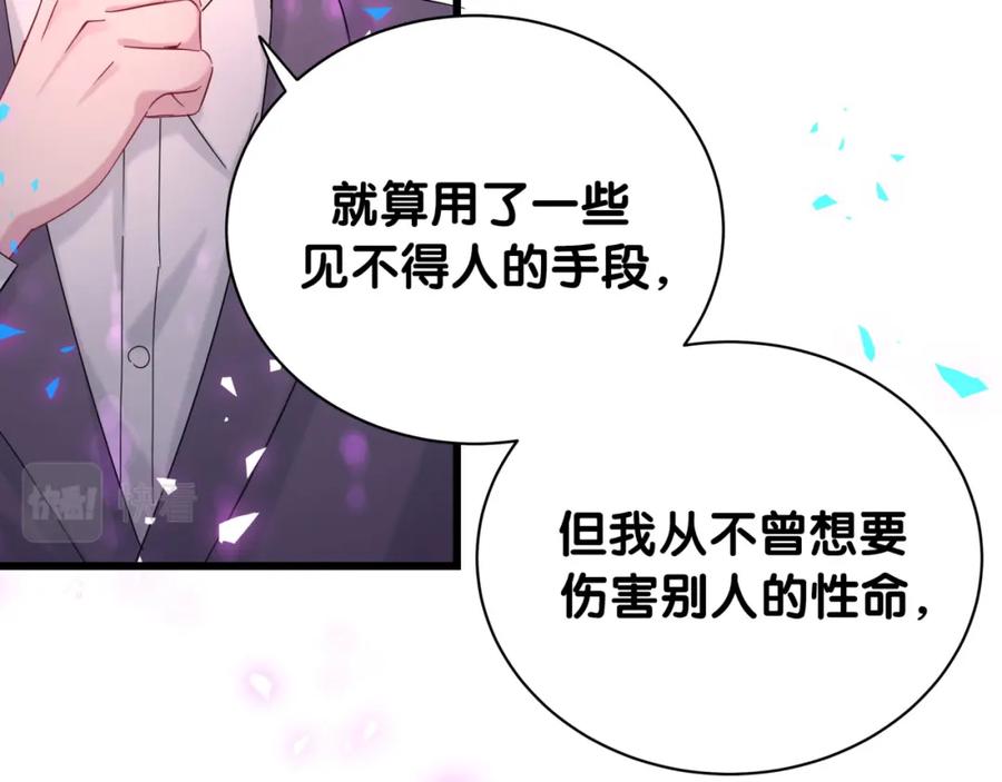 哪里来的大宝贝 第193话 肉肉你不礼貌哦 第32页
