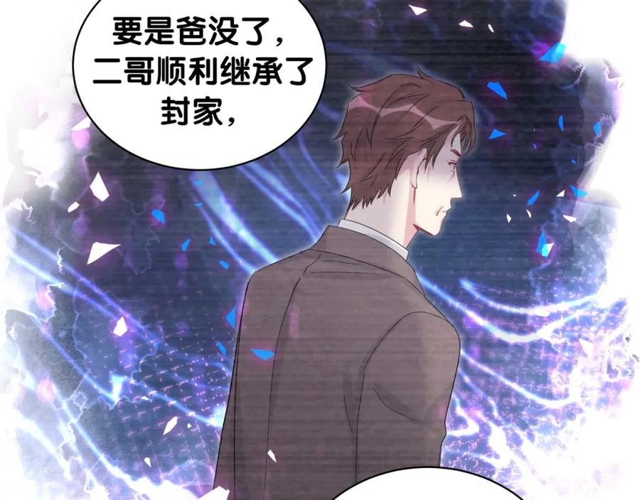 哪里来的大宝贝 第193话 肉肉你不礼貌哦 第35页