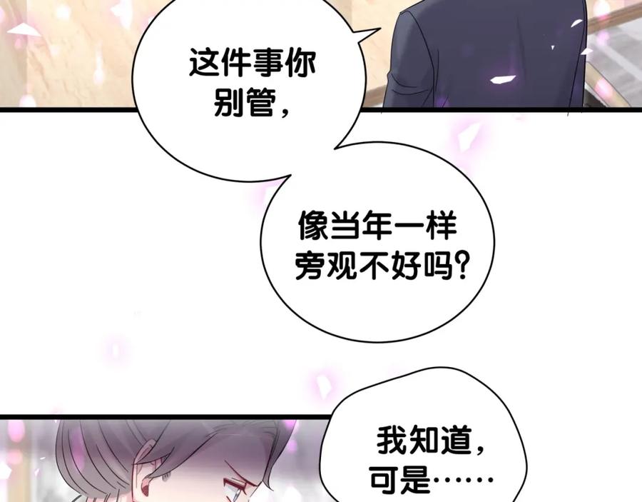哪里来的大宝贝 第193话 肉肉你不礼貌哦 第26页