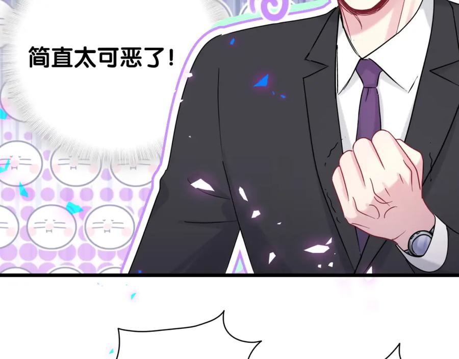 哪里来的大宝贝 第193话 肉肉你不礼貌哦 第15页