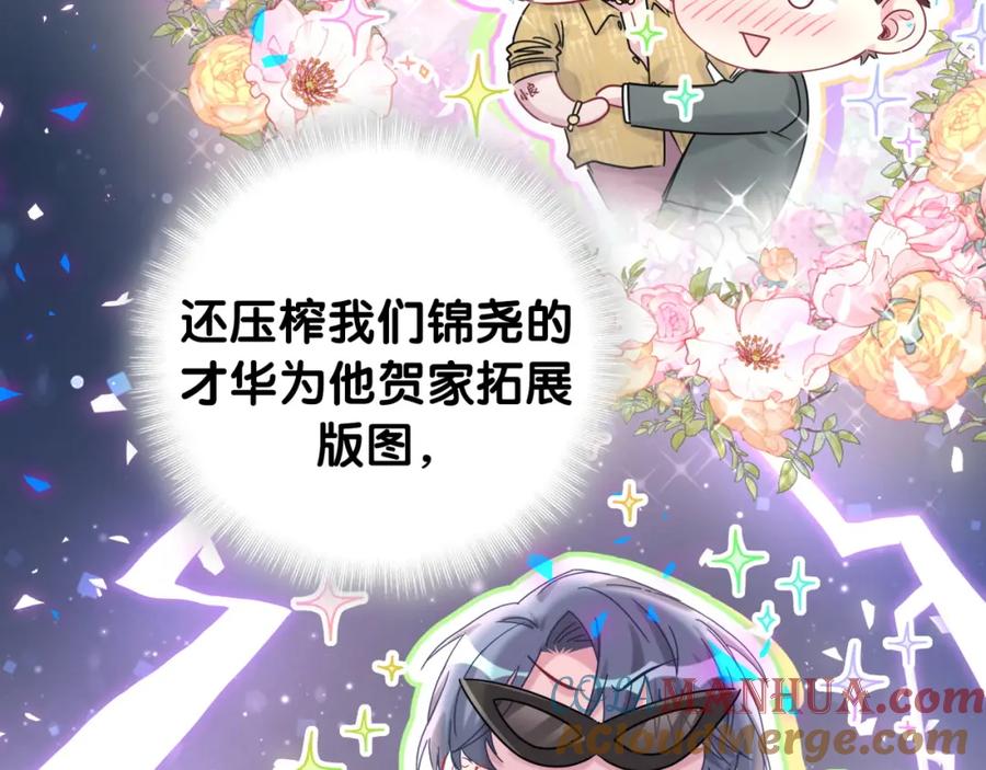 哪里来的大宝贝 第193话 肉肉你不礼貌哦 第13页
