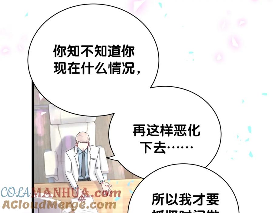 哪里来的大宝贝 第193话 肉肉你不礼貌哦 第45页
