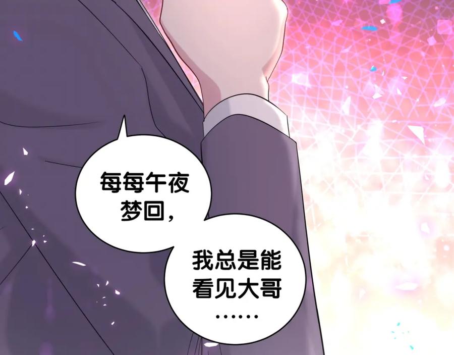 哪里来的大宝贝 第193话 肉肉你不礼貌哦 第28页