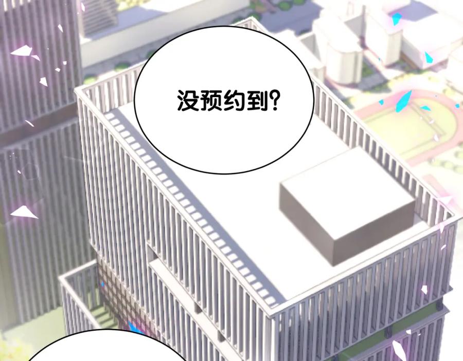 哪里来的大宝贝 第193话 肉肉你不礼貌哦 第6页