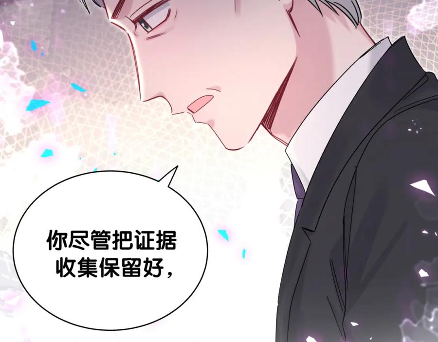 哪里来的大宝贝 第193话 肉肉你不礼貌哦 第20页