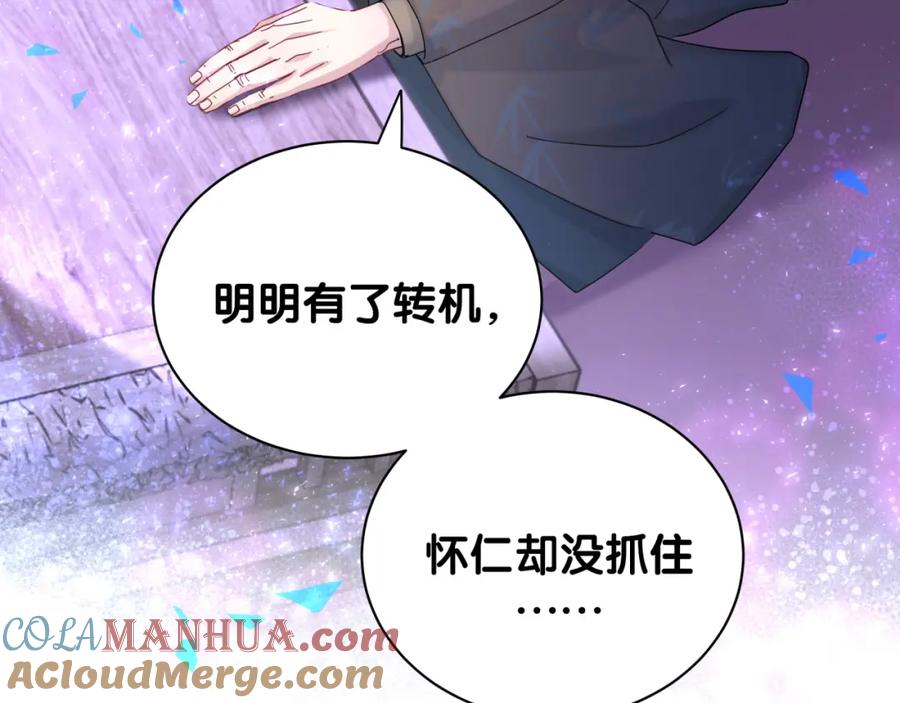 哪里来的大宝贝 第193话 肉肉你不礼貌哦 第105页