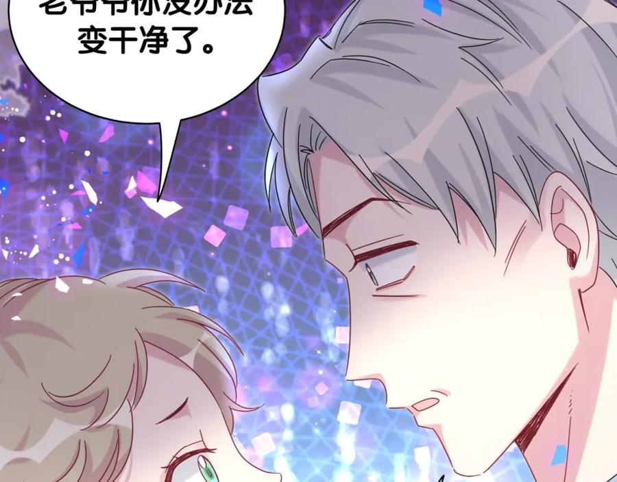 哪里来的大宝贝 第193话 肉肉你不礼貌哦 第99页