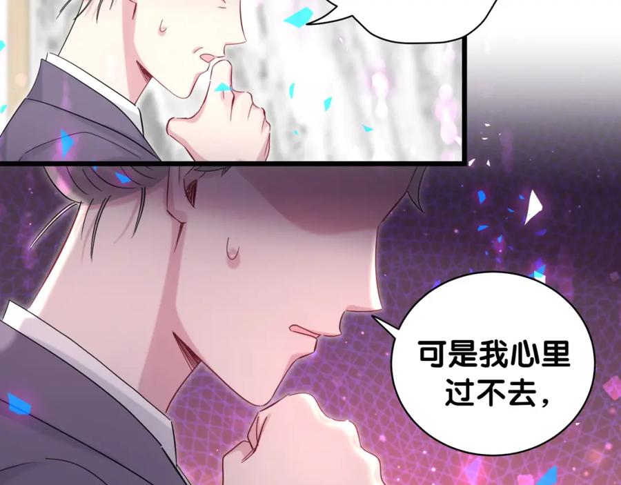 哪里来的大宝贝 第193话 肉肉你不礼貌哦 第27页