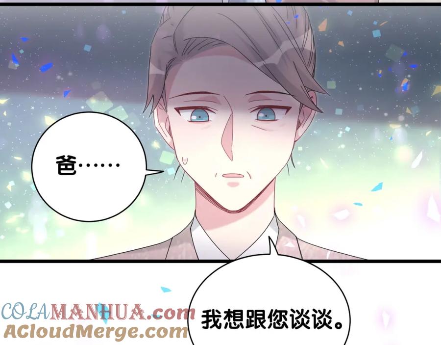 哪里来的大宝贝 第194话 我们来接你了 第41页
