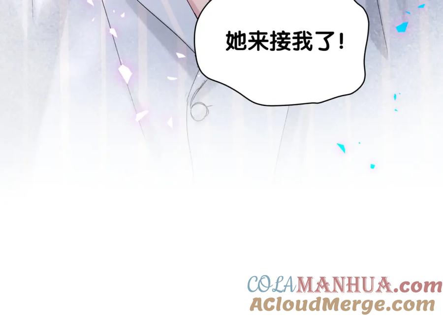 哪里来的大宝贝 第194话 我们来接你了 第105页