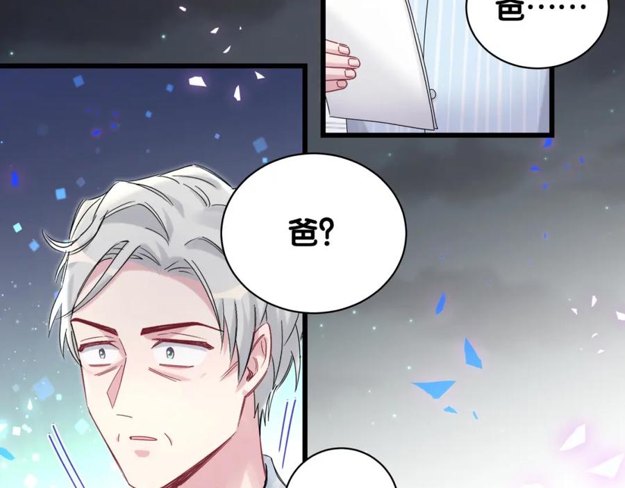 哪里来的大宝贝 第194话 我们来接你了 第38页