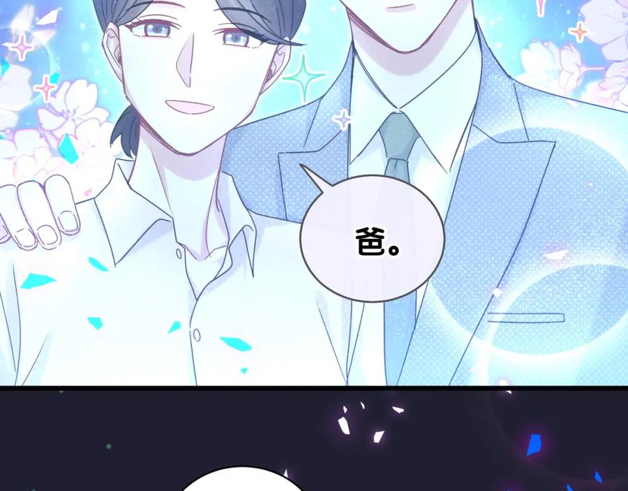 哪里来的大宝贝 第194话 我们来接你了 第76页