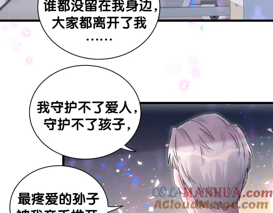 哪里来的大宝贝 第194话 我们来接你了 第53页