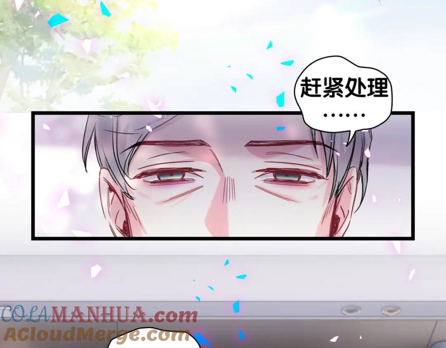哪里来的大宝贝 第194话 我们来接你了 第101页