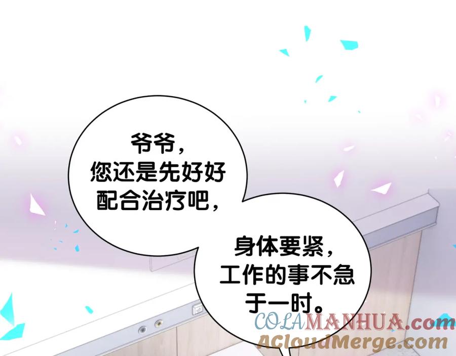 哪里来的大宝贝 第194话 我们来接你了 第5页