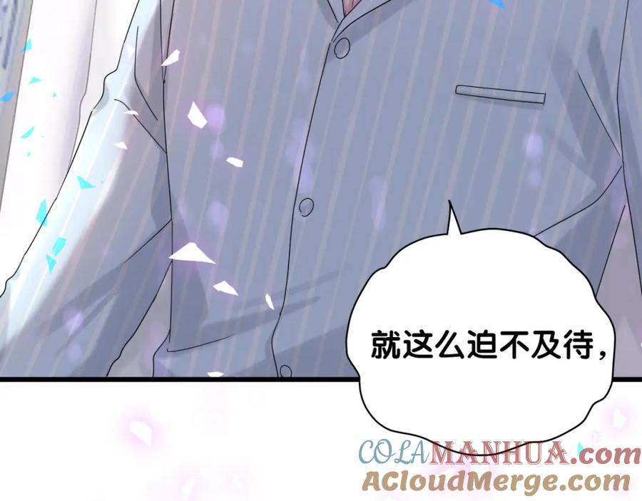 哪里来的大宝贝 第194话 我们来接你了 第49页