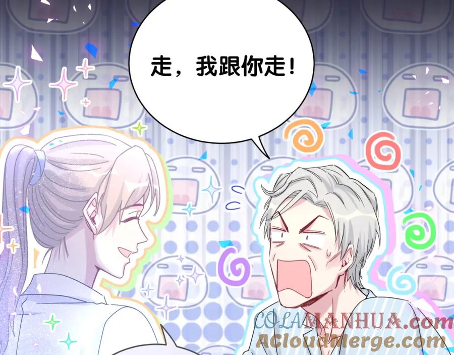 哪里来的大宝贝 第194话 我们来接你了 第81页