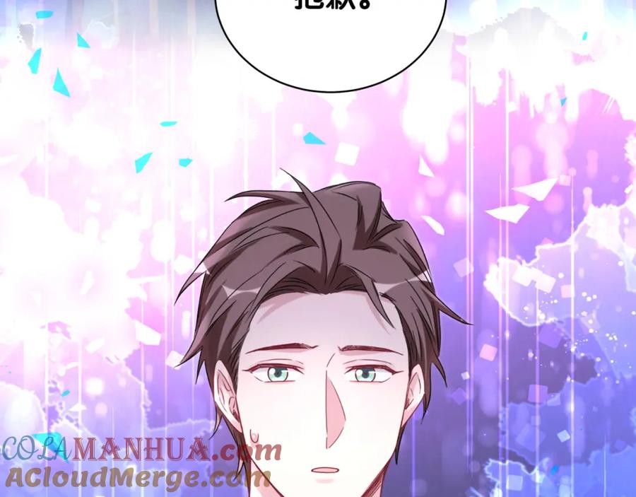 哪里来的大宝贝 第194话 我们来接你了 第17页