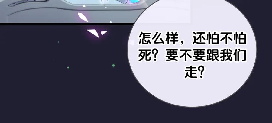 哪里来的大宝贝 第194话 我们来接你了 第70页