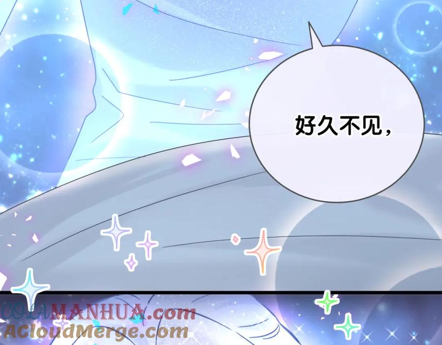 哪里来的大宝贝 第194话 我们来接你了 第65页