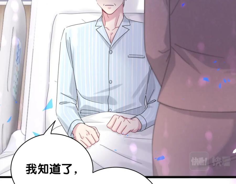 哪里来的大宝贝 第194话 我们来接你了 第44页