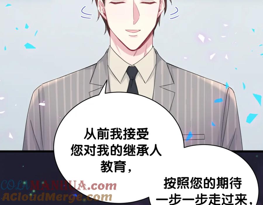 哪里来的大宝贝 第194话 我们来接你了 第25页