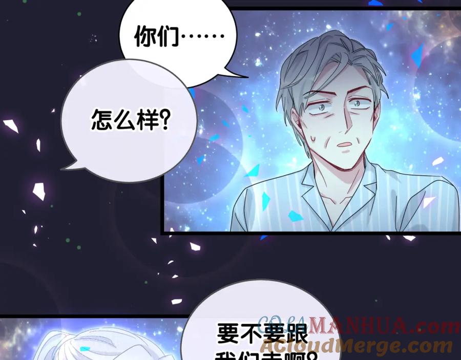 哪里来的大宝贝 第194话 我们来接你了 第77页