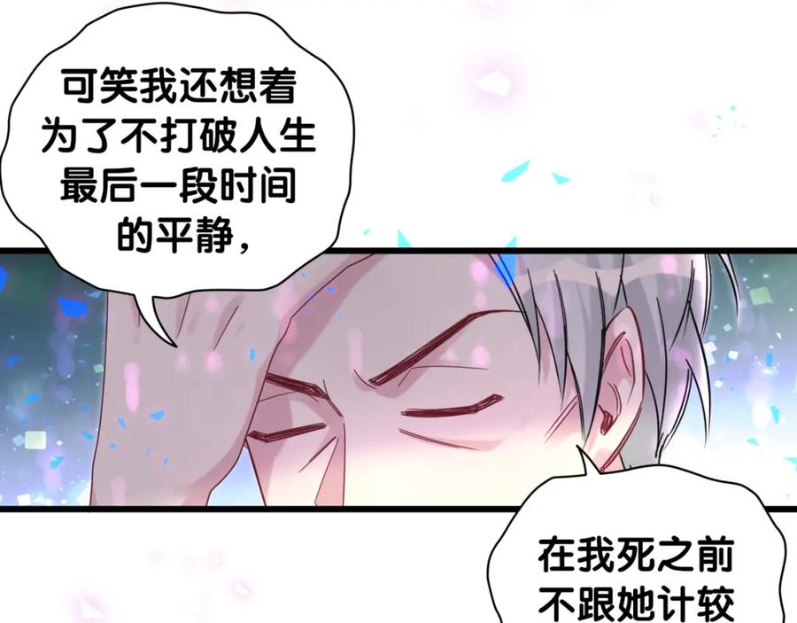 哪里来的大宝贝 第194话 我们来接你了 第50页