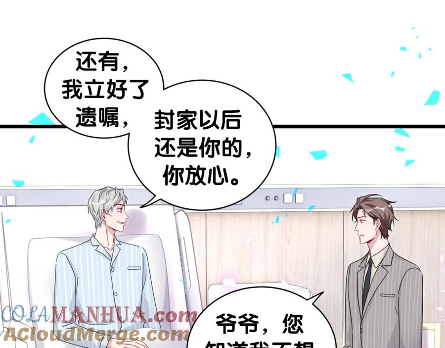 哪里来的大宝贝 第194话 我们来接你了 第21页