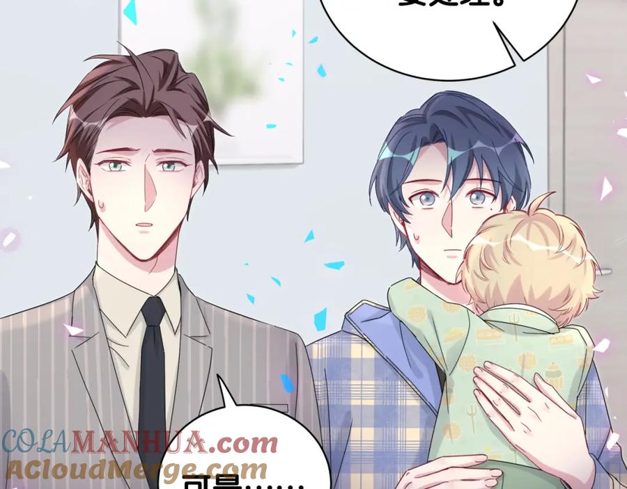 哪里来的大宝贝 第194话 我们来接你了 第9页