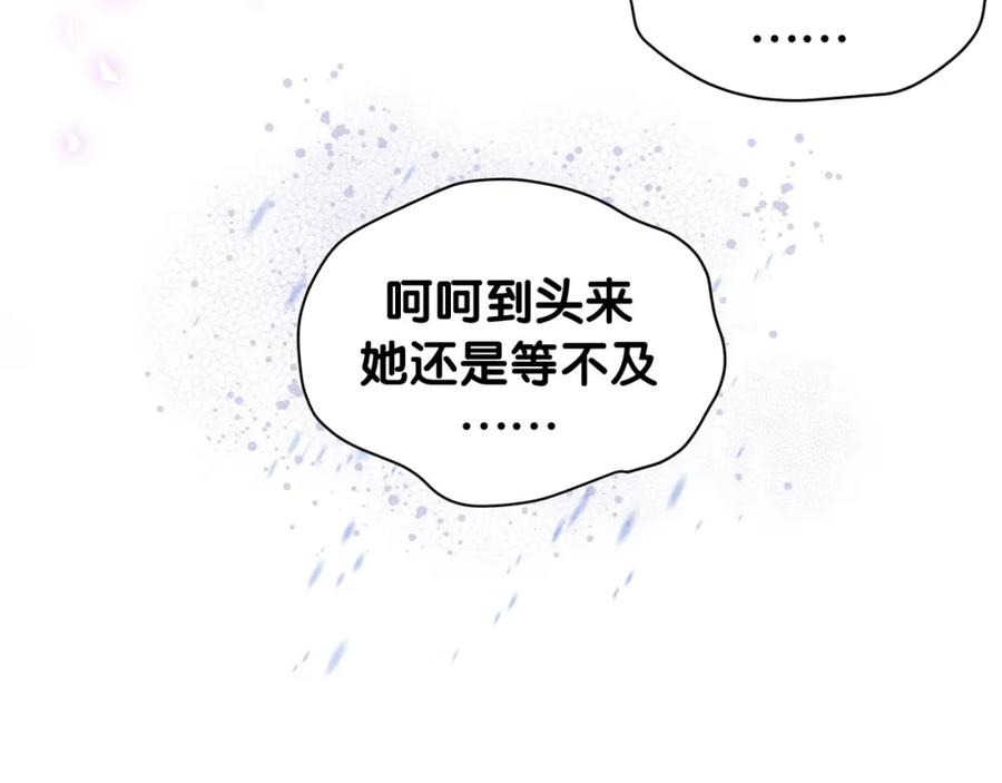 哪里来的大宝贝 第194话 我们来接你了 第51页