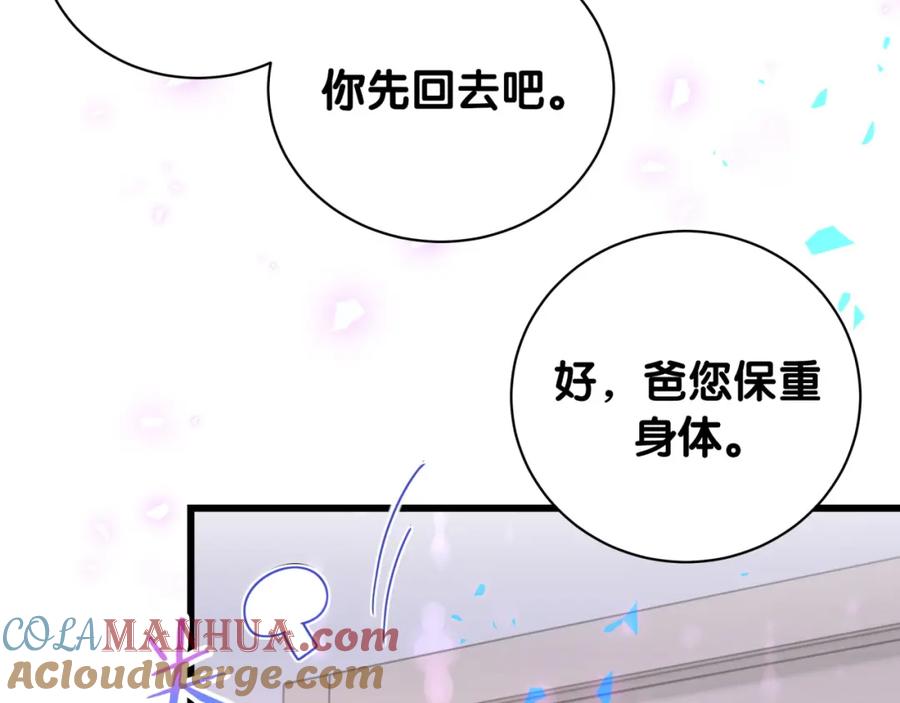 哪里来的大宝贝 第194话 我们来接你了 第45页